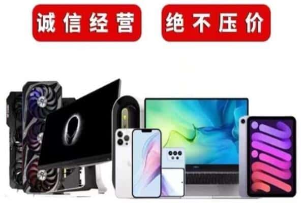 漳平市回收手机