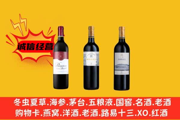 漳平市上门回收拉菲价格