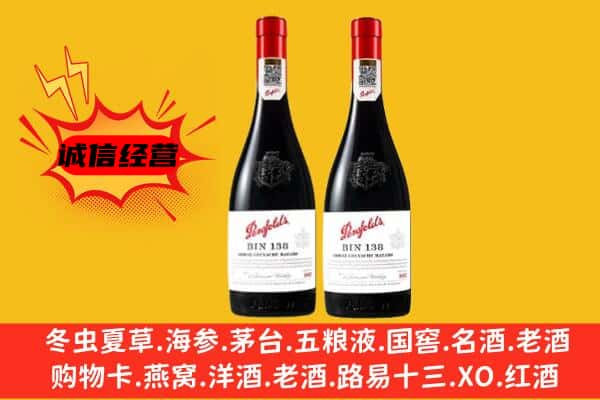 漳平市上门回收奔富价格