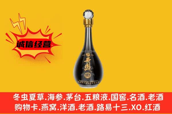 漳平市上门回收西凤酒价格