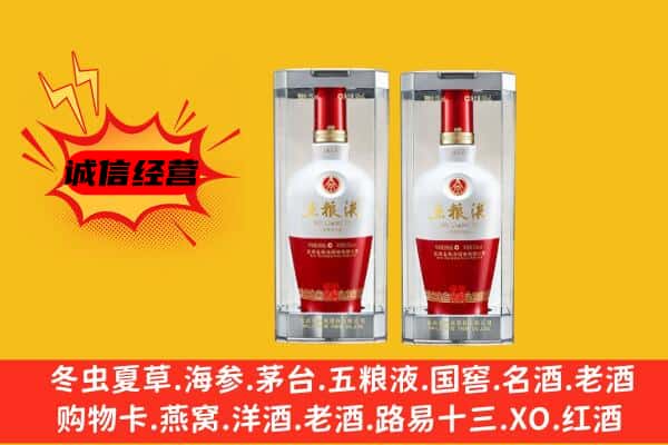 漳平市上门回收五粮液1618价格