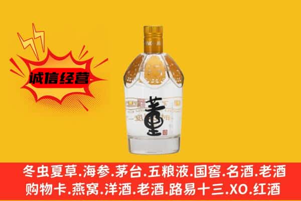 漳平市上门回收老董酒价格