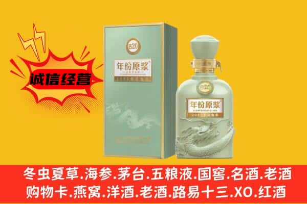 漳平市上门回收古井贡酒价格