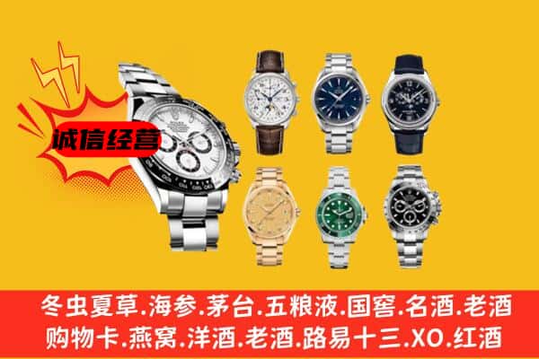 漳平市回收名表