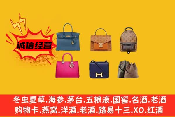 漳平市回收名包