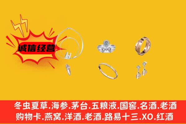 漳平市回收首饰