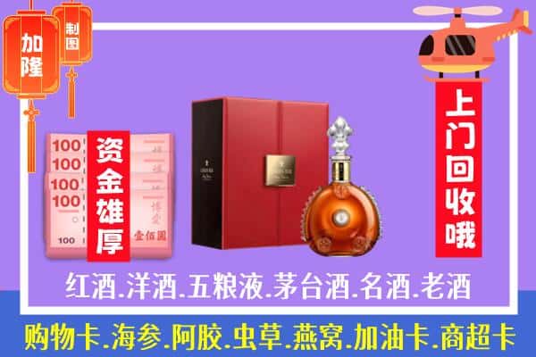 ​漳平市回收路易十三是如何定价