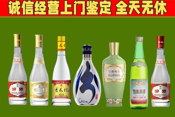 漳平市回收汾酒怎么报价