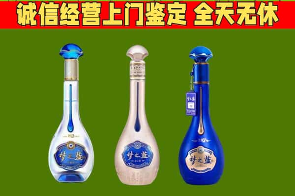 漳平市回收哪些梦之蓝